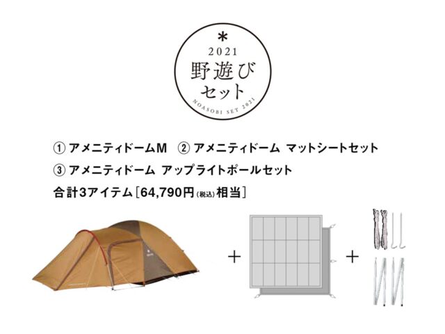 最新 2022年福袋 キャンプ アウトドア用品 総集編 Camp To Camp Blog